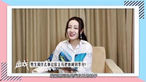 娱乐圈吃瓜爆料王鹤棣迪丽热巴