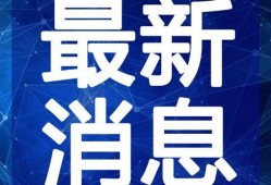英国小飞侠最新爆料视频,揭秘梦幻冒险背后的真实故事