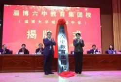 淄博六中家长爆料视频,淄博六中家长爆料视频引发关注