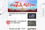 海报新闻爆料投稿要求标准,共创优质海报新闻