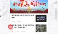 海报新闻爆料投稿要求标准,共创优质海报新闻